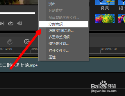 会声会影怎么提取声音