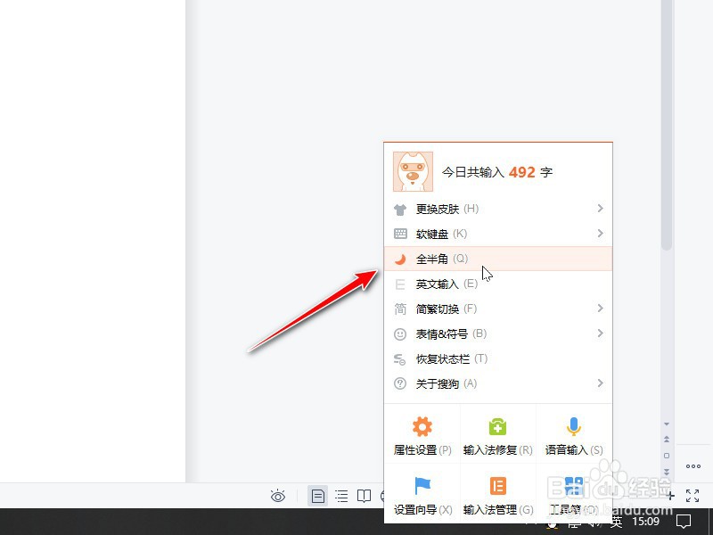 半角符号怎么打