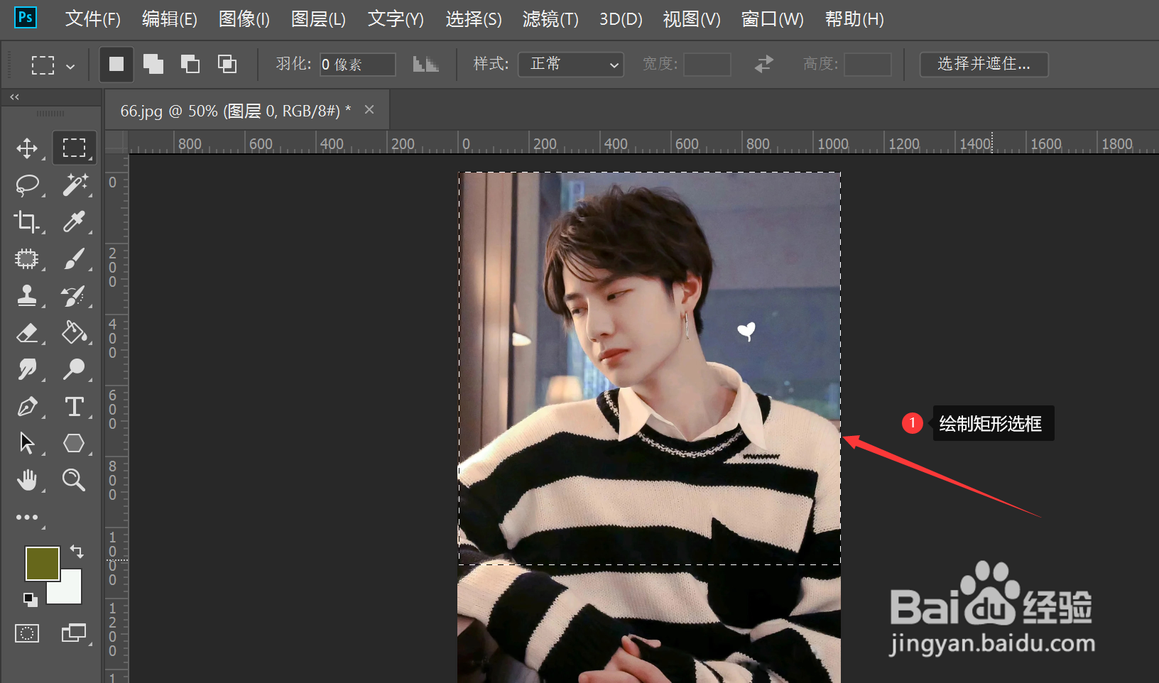 如何在ps中裁剪图片不改变画布大小
