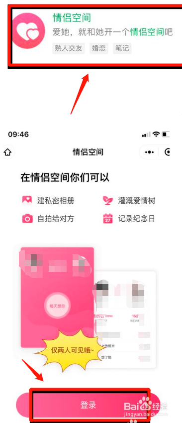微信怎么开情侣空间？