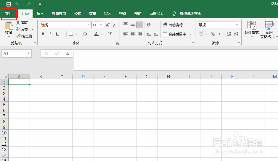 如何Excel中启用宏