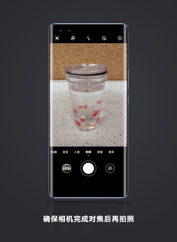 荣耀手机拍照模糊、不清楚怎么办？