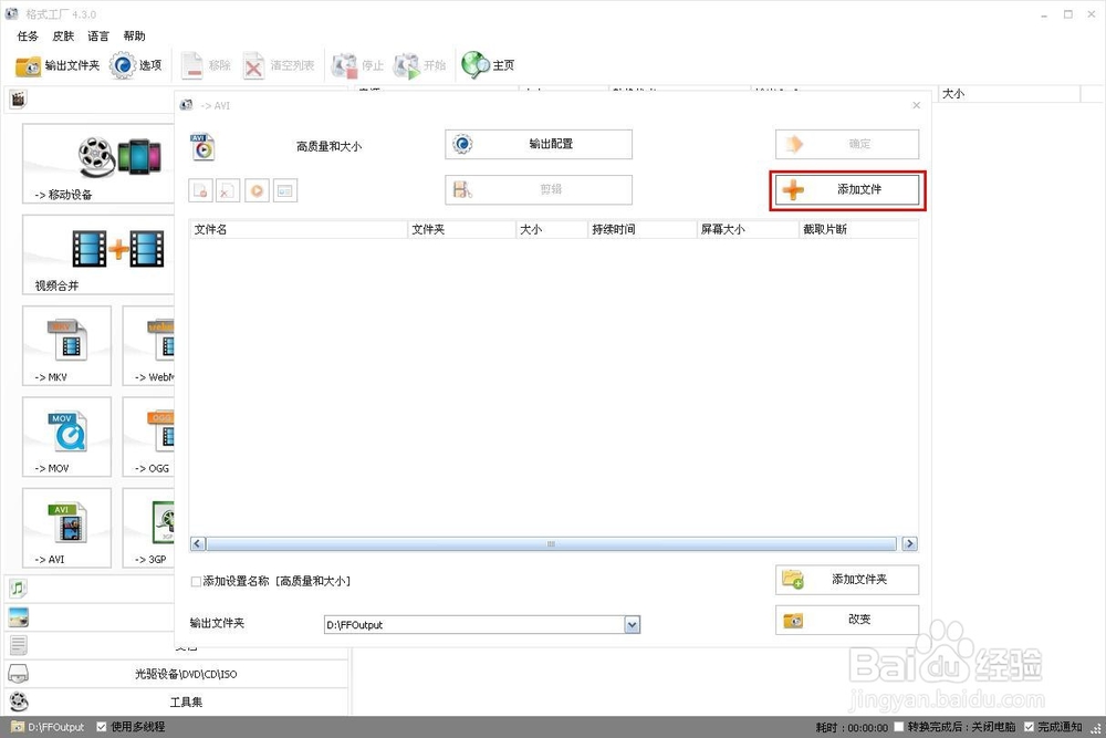 怎么转换视频格式如何将视频合并