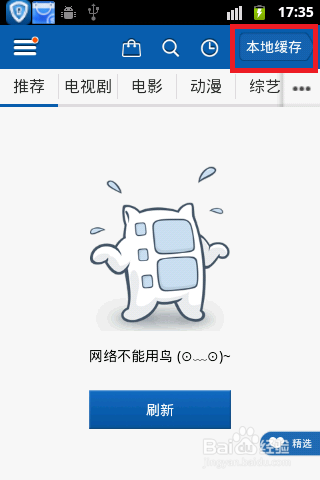 怎么防止手机中的电影被别人发现