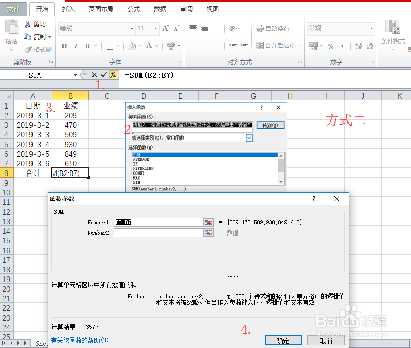 Excel sum函数