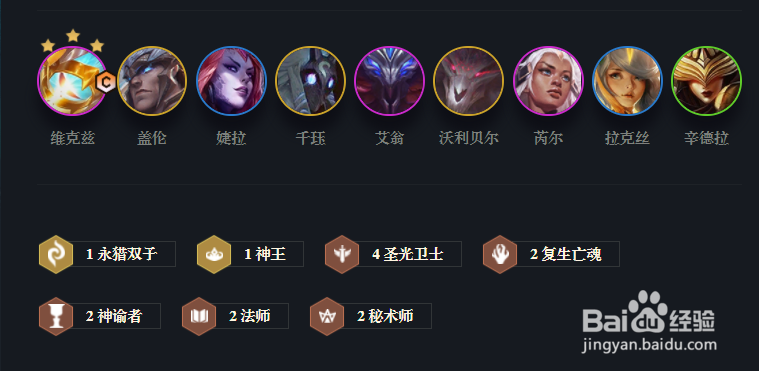 云顶之弈s5强力上分阵容推荐