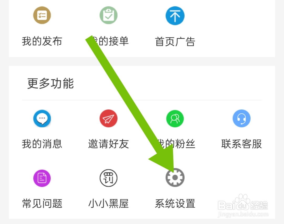 如何查看赚钱助手软件的用户协议