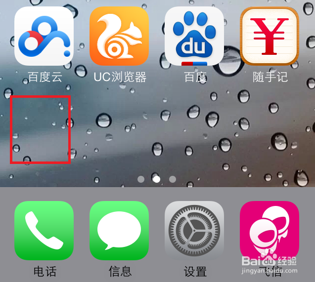 iPhone使用技巧如何将常用的网址保存到主界面