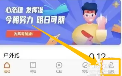 小米运动app怎么切换语言
