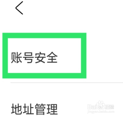 莆田好鞋APP怎样绑定QQ