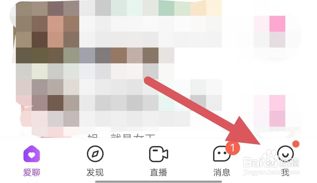 爱聊如何关闭隐藏自己的土豪值、魅力值、爆灯数