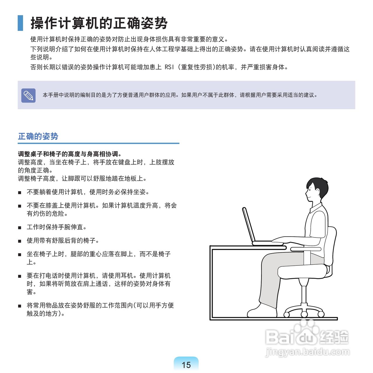 三星NP-Q70XY07/CHN笔记本电脑使用说明书:[2]