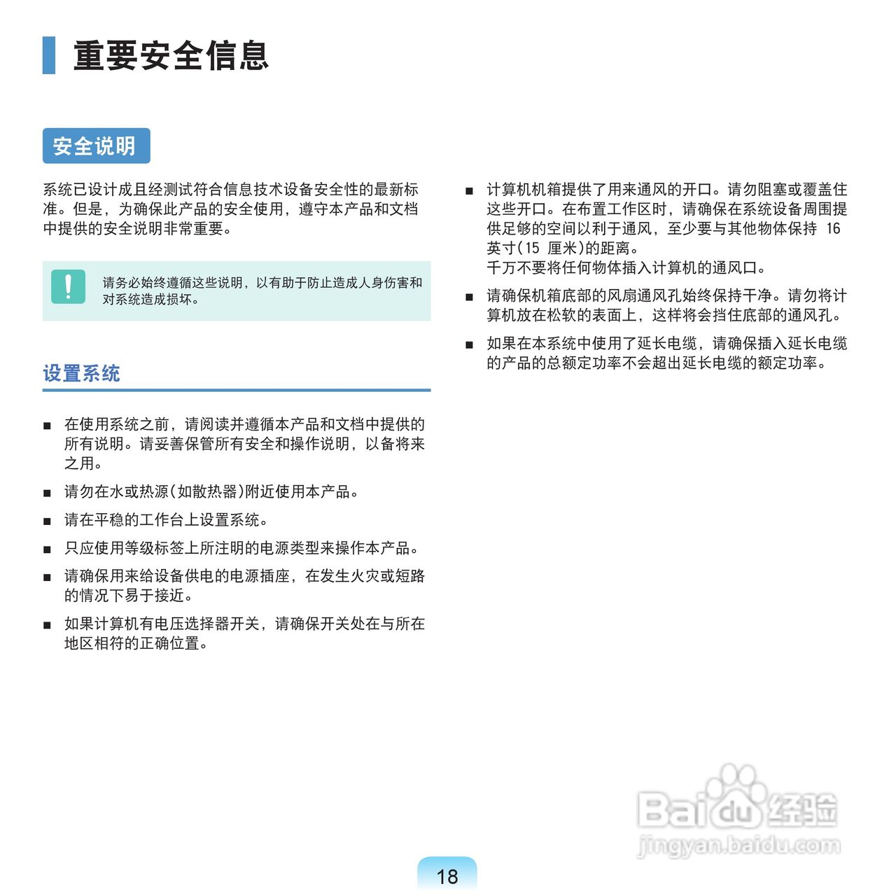 三星NP-Q70AV0F/CHN笔记本电脑使用说明书:[2]