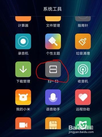 小米手机查看WIFI密码的简单办法