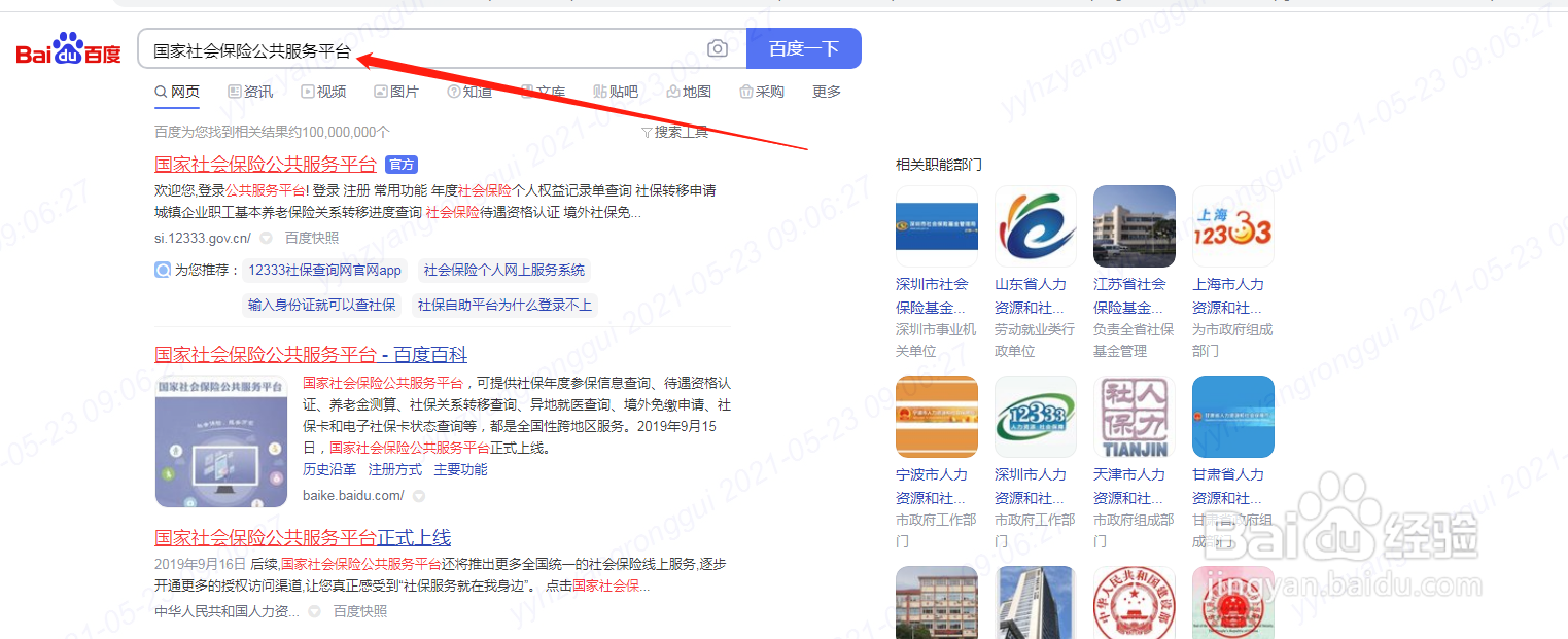 怎么知道养老金缴满15年后可以领多少钱