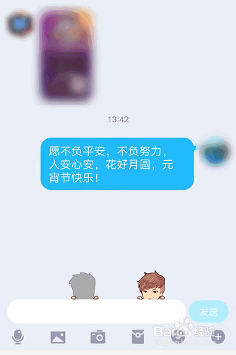 如何在元宵节使用QQ的群发小助手给好友发祝福