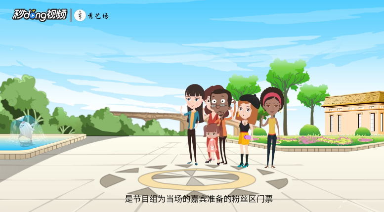 快乐大本营门票怎么领