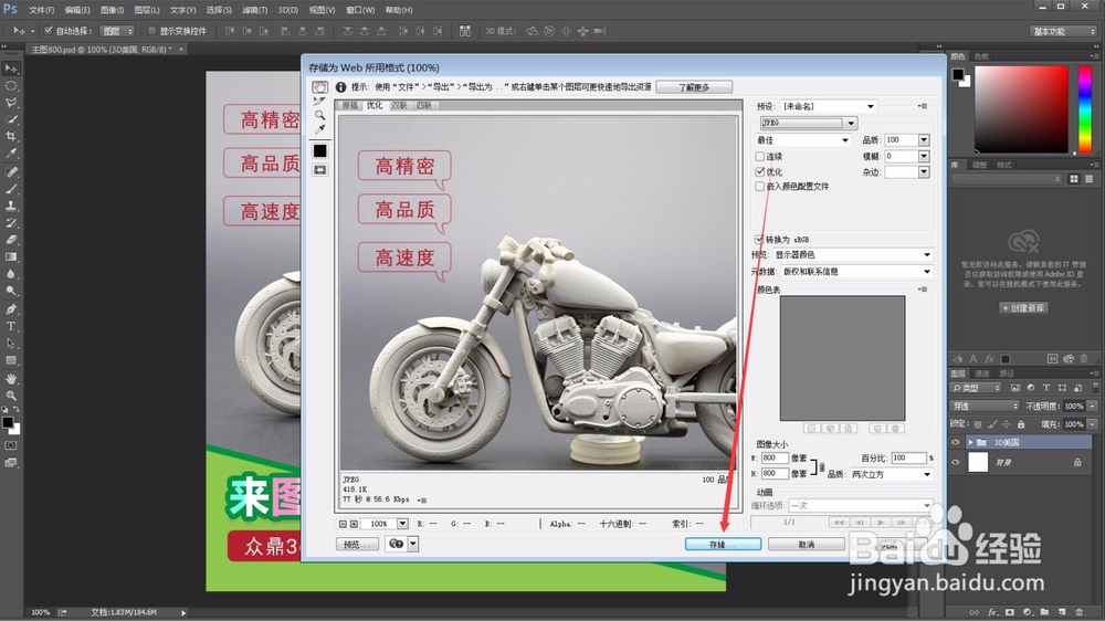 如何缩小淘宝主图的内存大小?