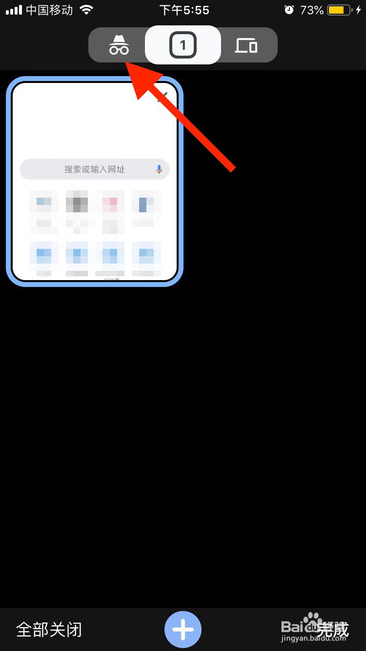 Chrome浏览器移动端如何进入到无痕式窗口