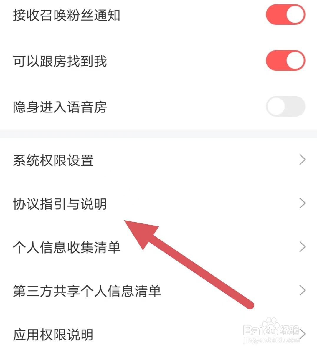 处CP如何查看协议指引与说明？