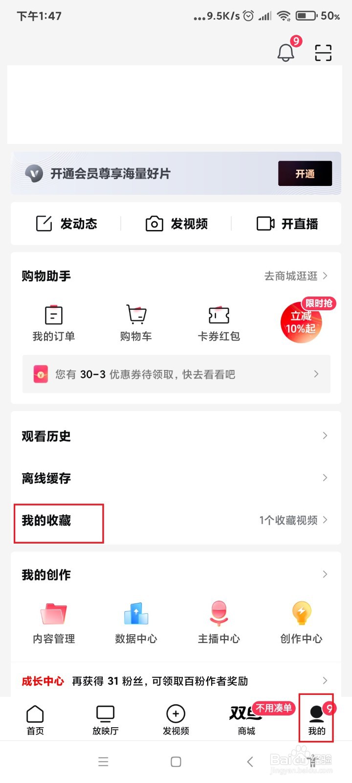 西瓜视频怎么清理失效的视频？