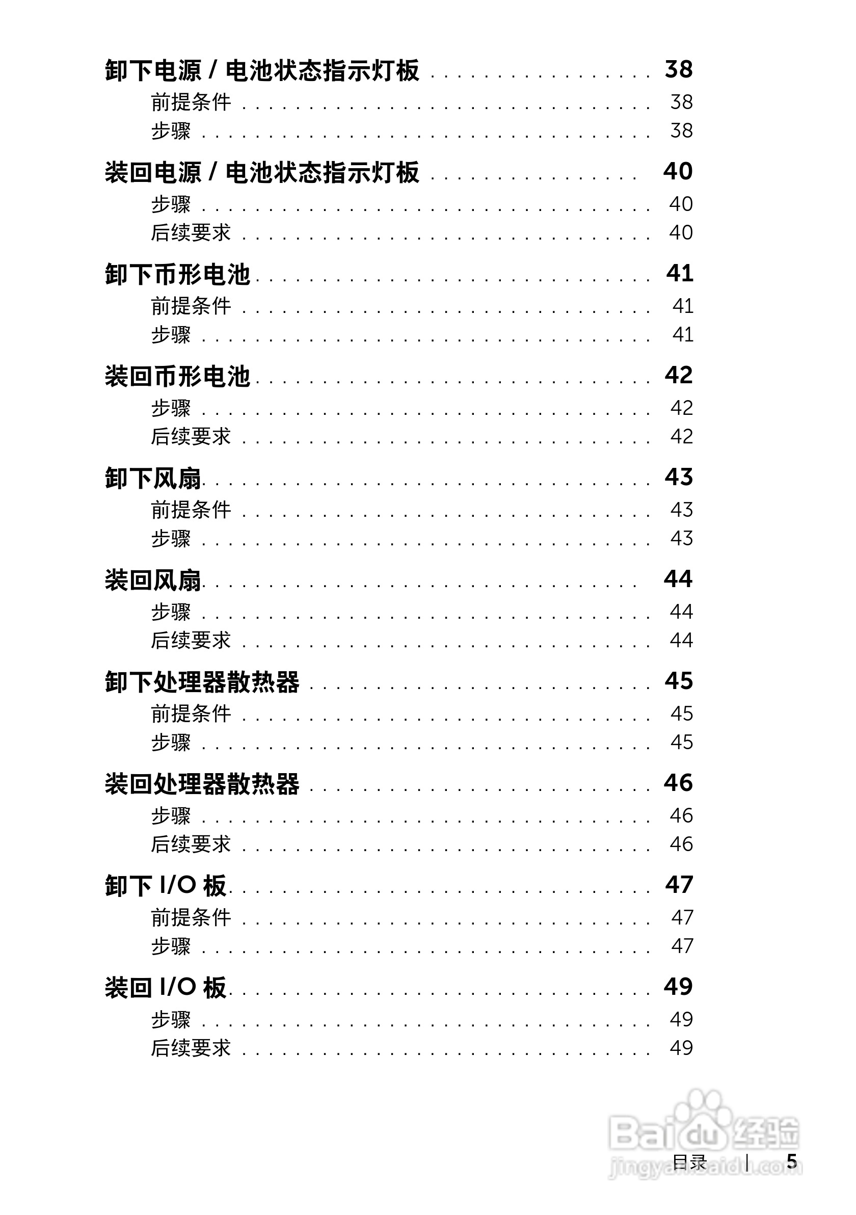 DELL XPS 14 L421X笔记本电脑说明书:[1]