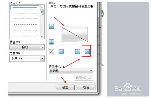 word文档在表格里加入斜线并写字的方法