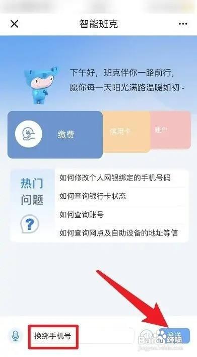 银行卡换绑手机号需要带什么东西