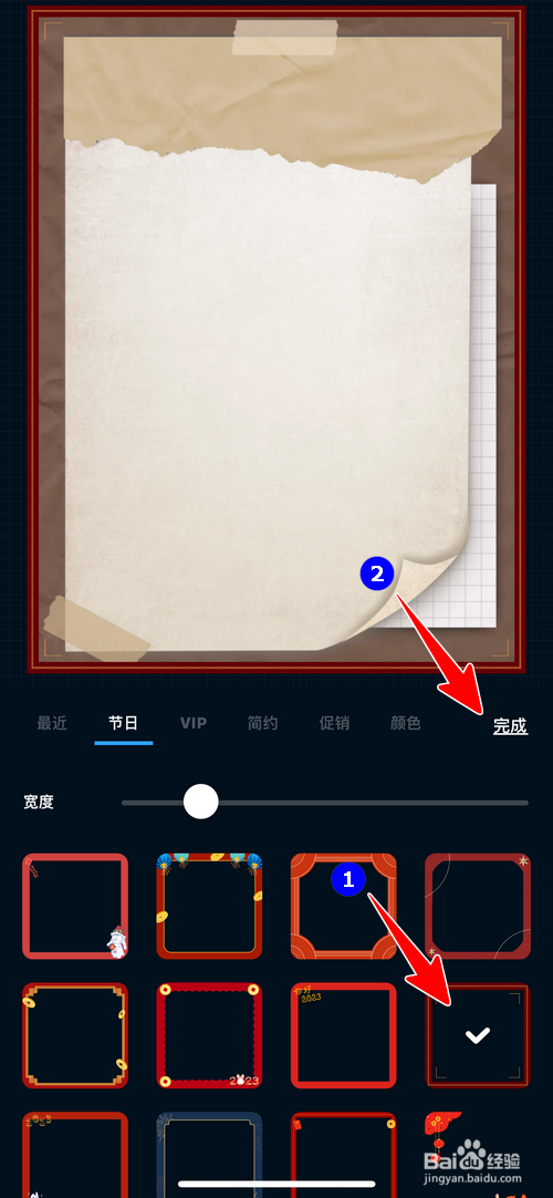 海报制作大师怎样给图片加边框