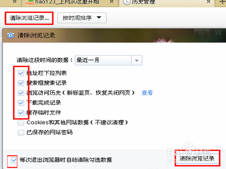 电脑玩久了网速变慢了怎么办