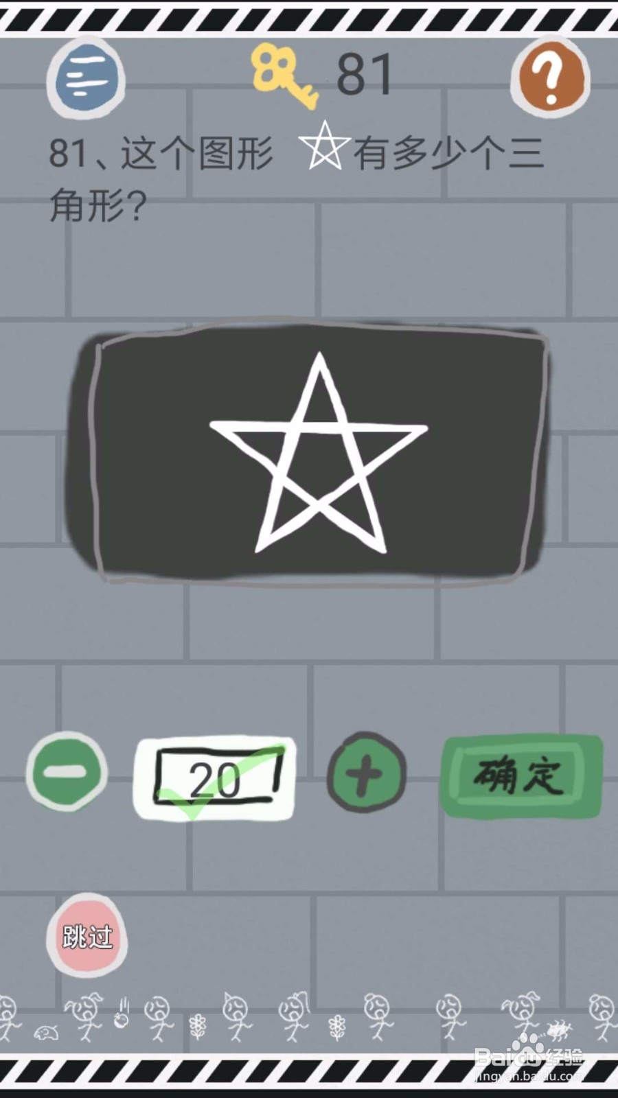 《史小坑的烦恼1-考试》第79关至第84关攻略