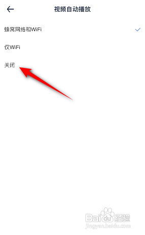 汽车之家App怎么关闭视频自动播放