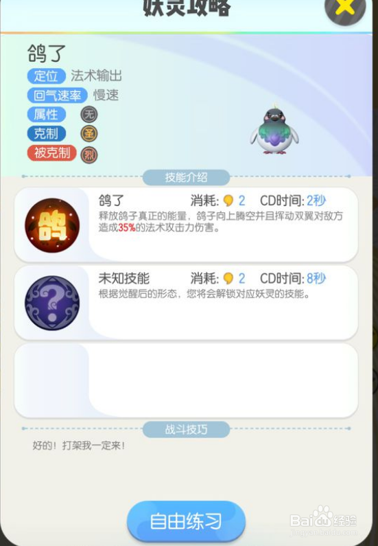 一起来捉妖全员恶人怎么获得 全员恶人如何觉醒