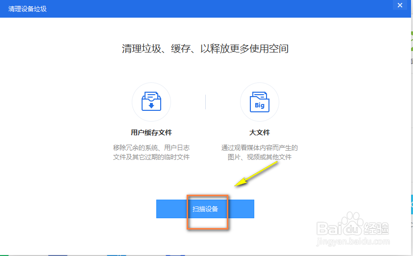 苹果手机如何清理垃圾