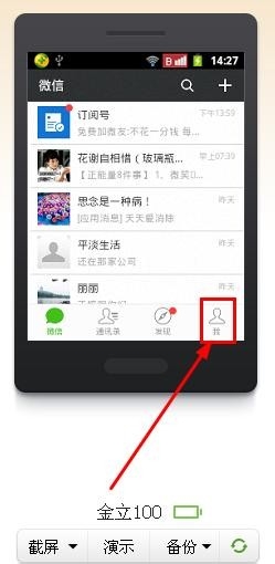 怎样查看微信使用的流量