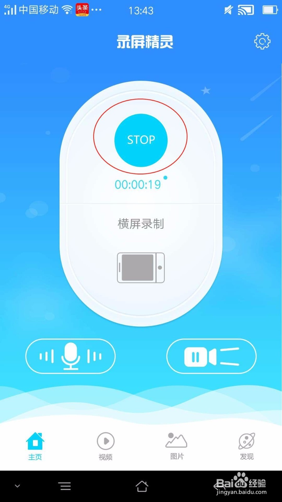 OPPO手机怎么截屏和录屏