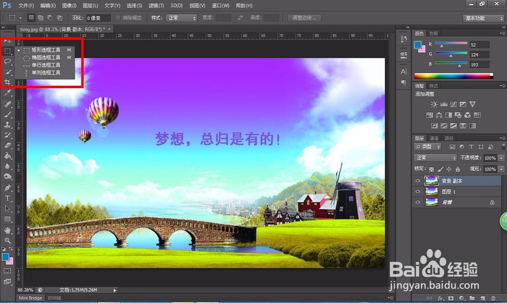 ps如何为图片上的内容添加马赛克