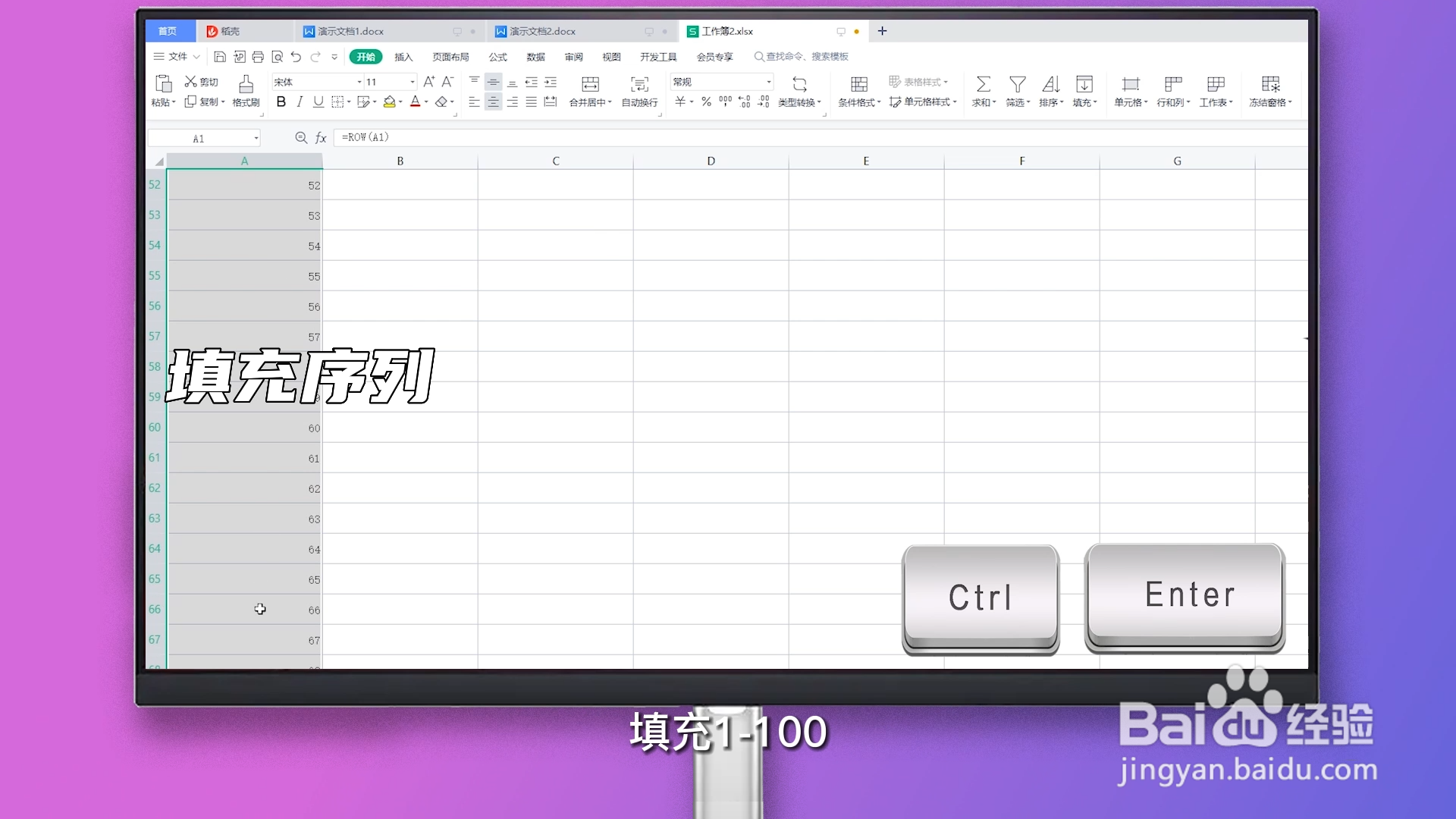 Excel怎么拉出1至100