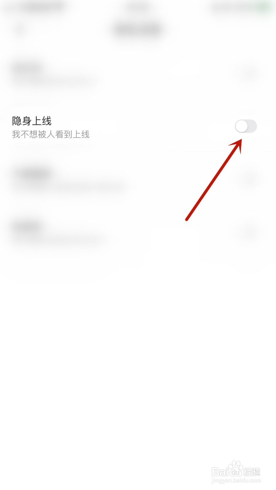 如何关停声趣语音隐身上线