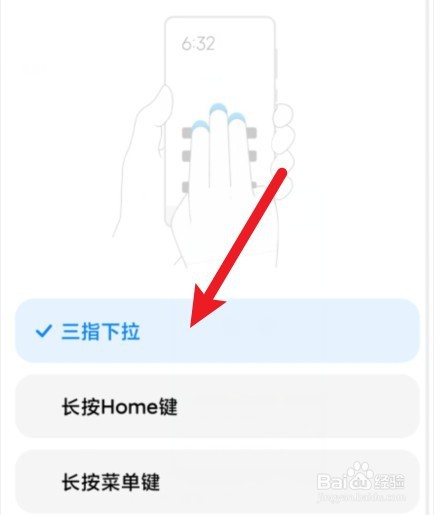 小米11青春版怎么截屏