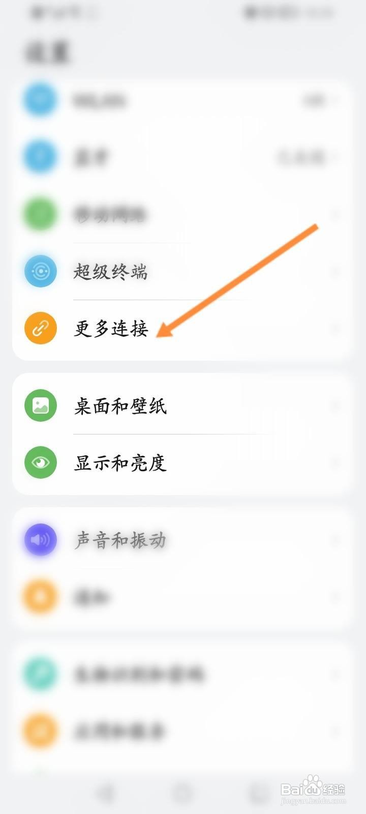 怎么开启华为无线投屏