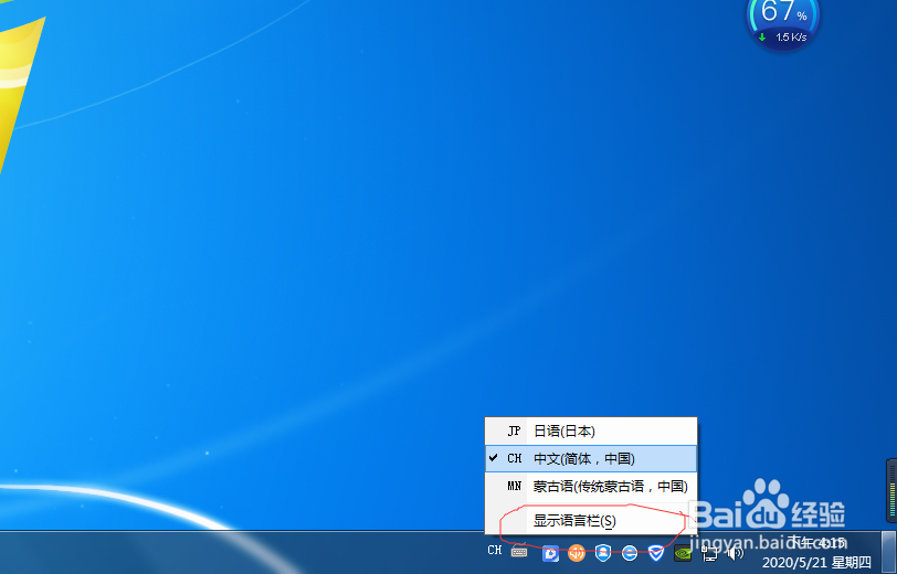 如何打字打出其他国文字