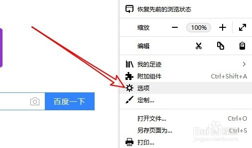火狐浏览器怎么设置询问记住网站登录账号和密码