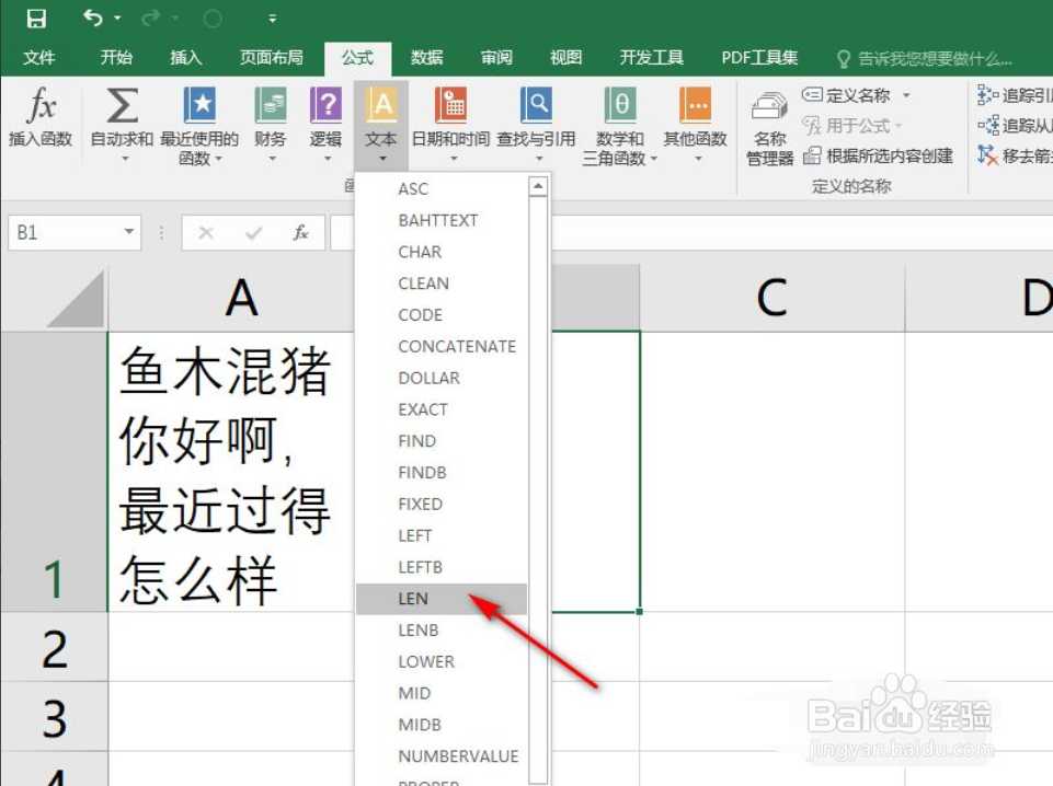 Excel如何统计一个单元格中的字符数