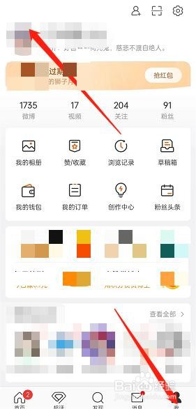 微博怎么打开常用话题模块?