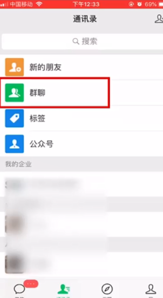 删了的微信好友怎么找回来