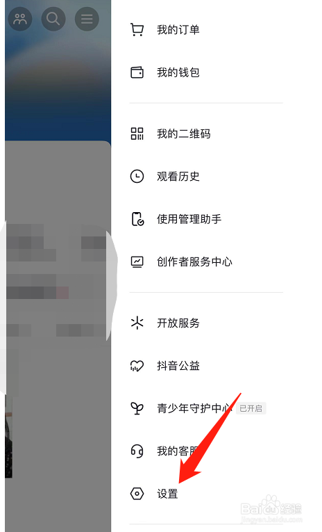 抖音在哪设置消息页展示抖音仔仔功能