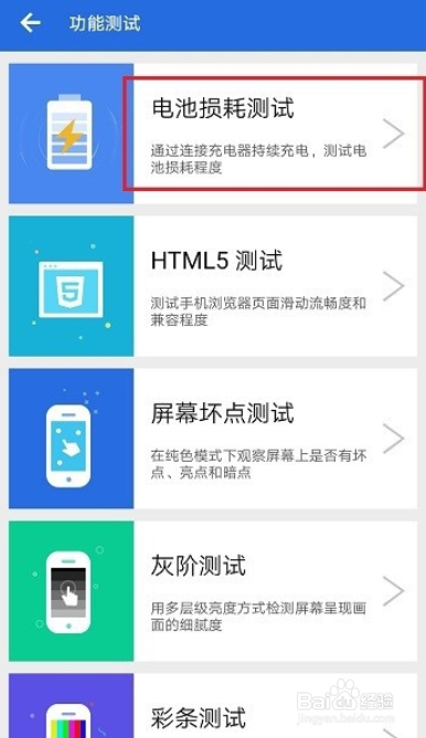 华为手机如何查看电池损耗代码？