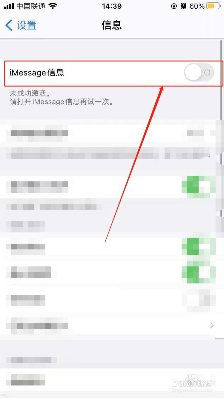 为什么苹果短信显示感叹号