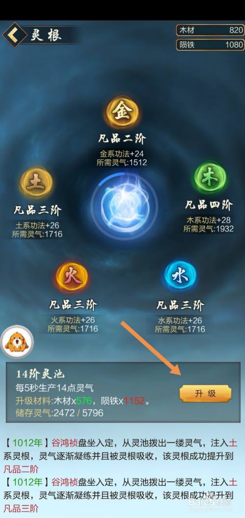 了不起的修仙模拟器怎么提高悟性